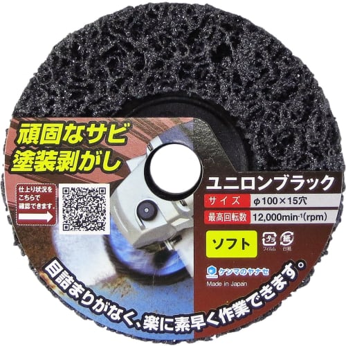 Yanase Unilon Black Disc Soft NB02
Yanase Unilon Black Disc Soft NB02