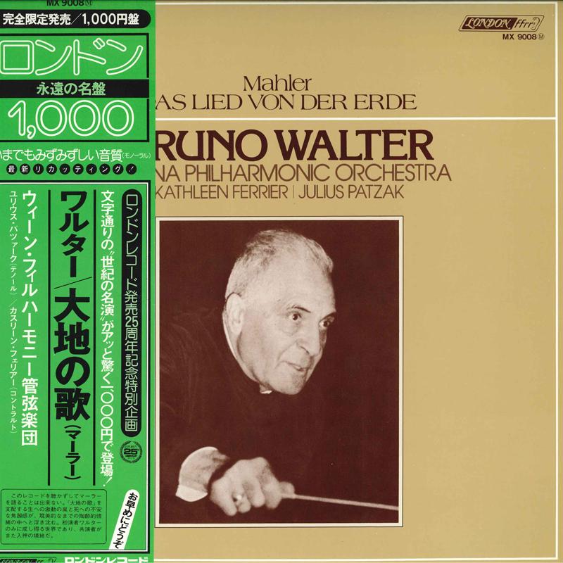 LP Record BRUNO WALTER VIENNA PHILHARMONIC OR - Das Lied Von Der Erde MX9008 LONDON 1978 Japan Obi Classical Used
LP Record BRUNO WALTER VIENNA PHILHARMONIC OR - Das Lied Von Der Erde MX9008 LONDON 1978 Japan Obi Classical Used