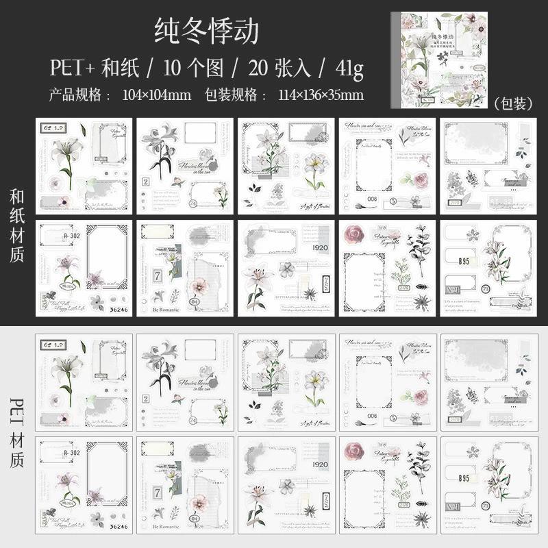 4style Retro Art Plant Tags DIY Hand Tent Base Decoration Stickers Dual Material Cutting Model Hand Tent Material Memo Notebook
4style Retro Art Plant Tags DIY Hand Tent Base Decoration Stickers Dual Material Cutting Model Hand Tent Material Memo Notebook