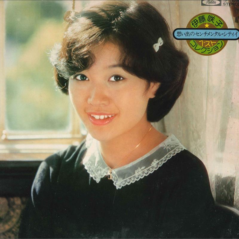 LP Record SAKIKO ITO - Omoide No Sentimental City TP72209 TOSHIBA EMI 1976 Japan Obi Japanese Pop/Rock
LP Record SAKIKO ITO - Omoide No Sentimental City TP72209 TOSHIBA EMI 1976 Japan Obi Japanese Pop/Rock