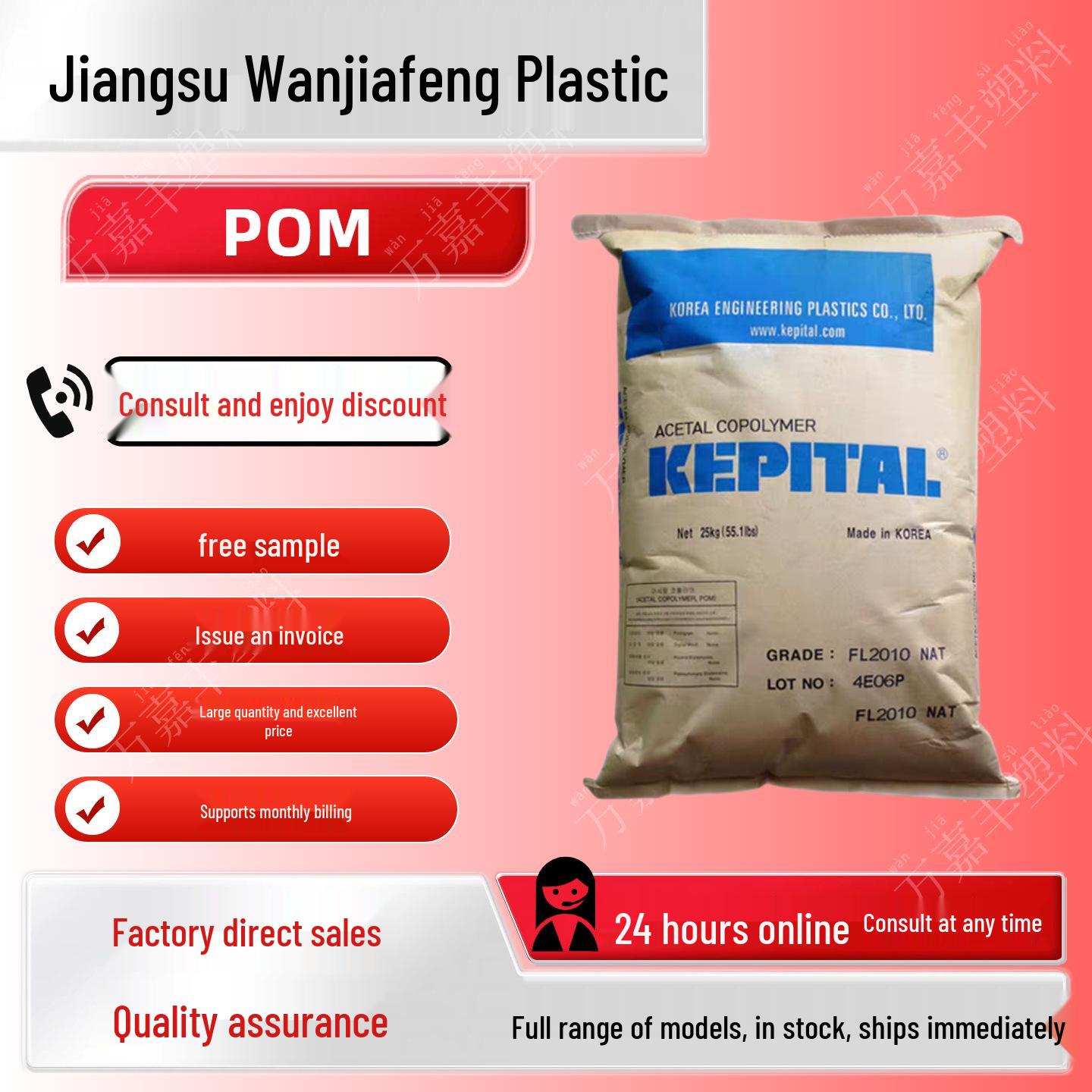 POM Korean Engineering Plastic F20-02/F20-03/F30-03: Heat-Stable, Wear-Resistant Injection Molding Grade. F20-03
POM Korean Engineering Plastic F20-02/F20-03/F30-03: Heat-Stable, Wear-Resistant Injection Molding Grade. F20-03