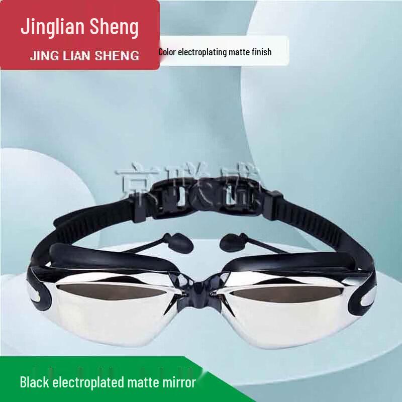 Jingliansheng Unisex Anti-Fog Silicone Swim Goggles
Jingliansheng Unisex Anti-Fog Silicone Swim Goggles