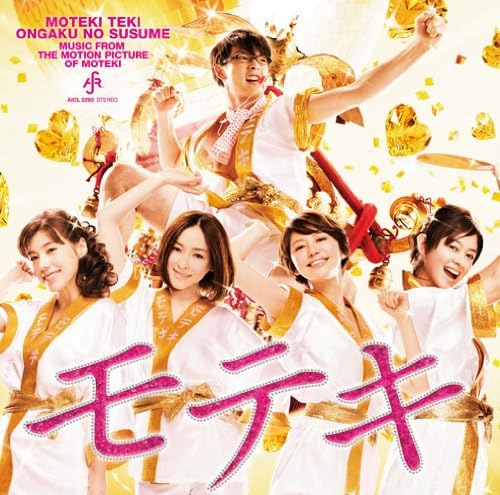 CD VARIOUS - Recommended movie board of popular AICL2293PROMO Japan ObiSoundtracks & Musicals Used
CD VARIOUS - Recommended movie board of popular AICL2293PROMO Japan ObiSoundtracks & Musicals Used