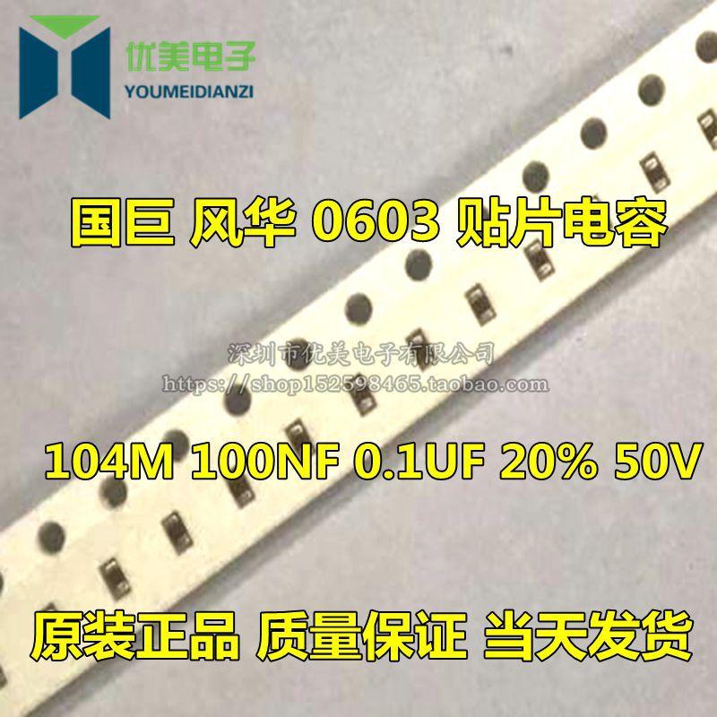 Yageo 0603 SMD Capacitor, 20% Tolerance, 50V, 0.1µF, Reel of 4000 pcs
Yageo 0603 SMD Capacitor, 20% Tolerance, 50V, 0.1µF, Reel of 4000 pcs