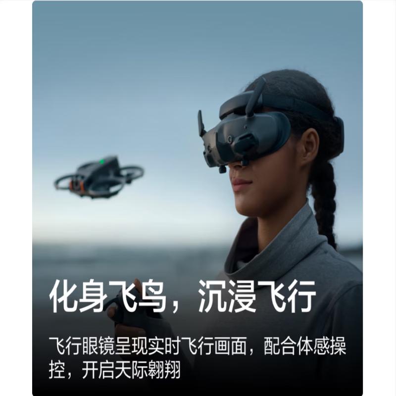 Очки DJI для полетов 3
Очки DJI для полетов 3