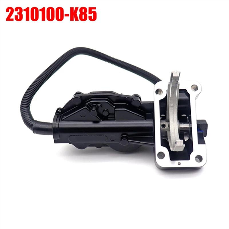 2310100-K85 Front Axle Electric Control Fork 4WD Separation Motor Auto For Great Wall Wing 5 Haval H5
2310100-K85 Front Axle Electric Control Fork 4WD Separation Motor Auto For Great Wall Wing 5 Haval H5