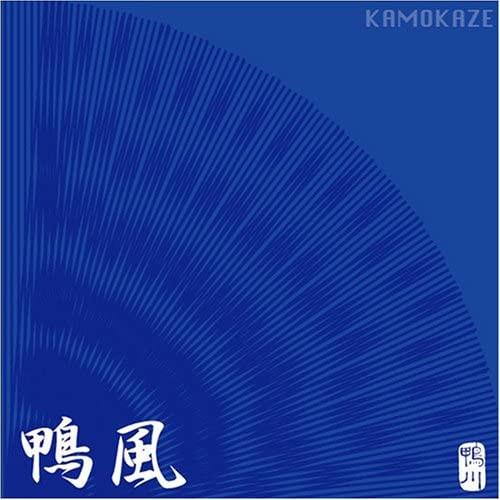 CD KAMOGAWA, HURRY-WIDEN; MEZAKI KIYOT - duck wind IKCK1008 Rock Chipper Re 2006 Japan ObiRock Used
CD KAMOGAWA, HURRY-WIDEN; MEZAKI KIYOT - duck wind IKCK1008 Rock Chipper Re 2006 Japan ObiRock Used