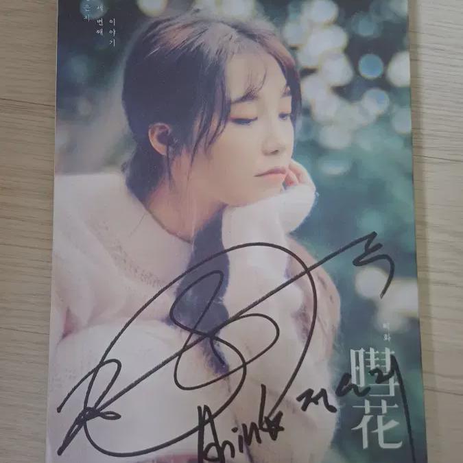 Альбом с автографом Чон Ын-джи Хе-хва
Альбом с автографом Чон Ын-джи Хе-хва