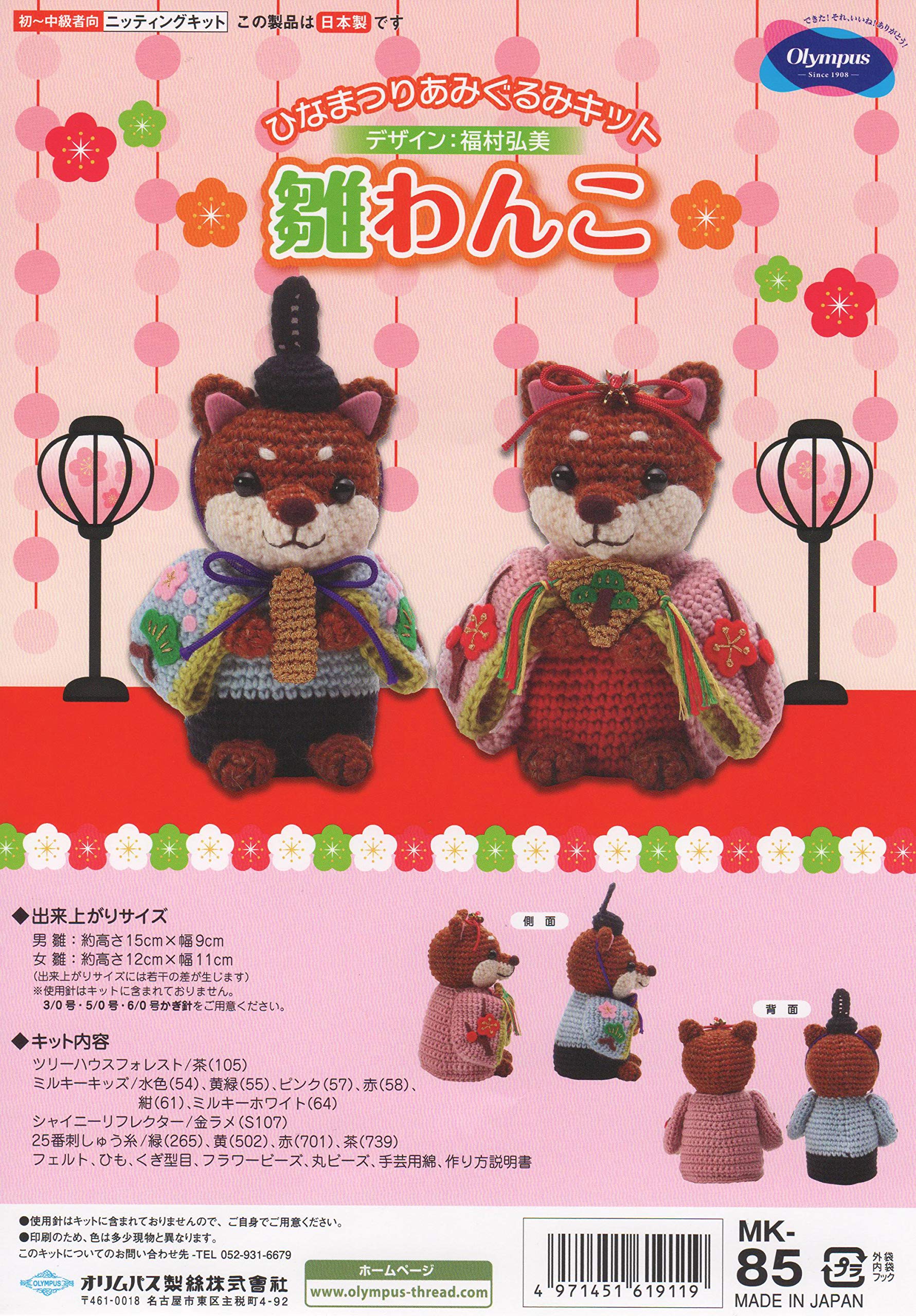 Набор для вязания крючком Olympus Thread Hinamatsuri Amigurumi, Собака Хина MK-85
Набор для вязания крючком Olympus Thread Hinamatsuri Amigurumi, Собака Хина MK-85