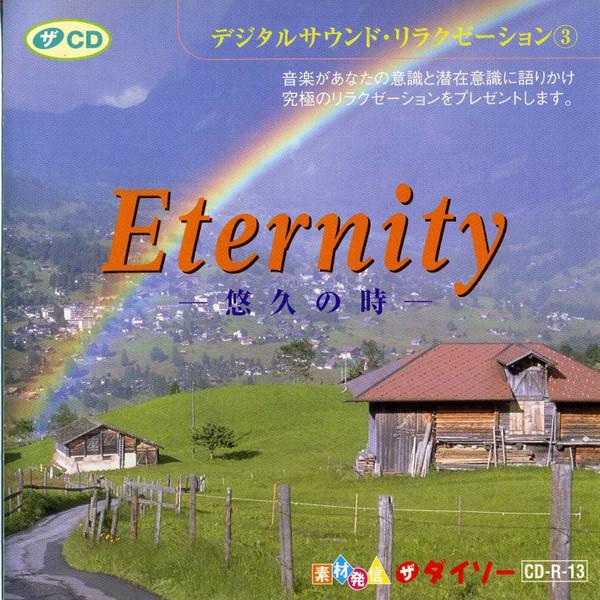 CD НЕИЗВЕСТНЫЙ ИСПОЛНИТЕЛЬ - Eternity CDR13 The Daiso Japan Dance & Electronica Б/У
CD НЕИЗВЕСТНЫЙ ИСПОЛНИТЕЛЬ - Eternity CDR13 The Daiso Japan Dance & Electronica Б/У
