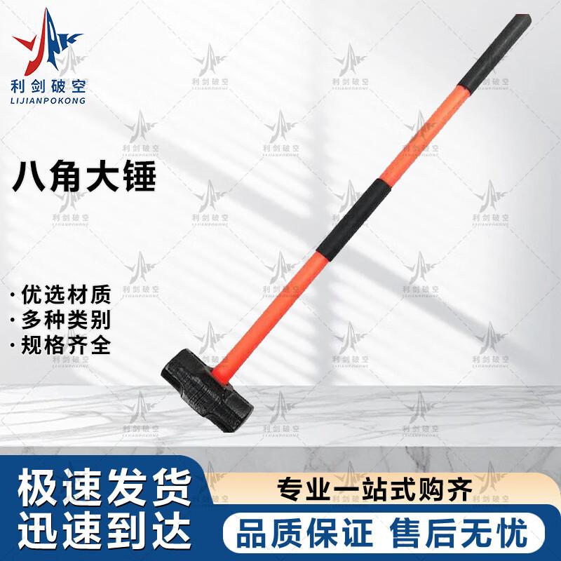 Octagonal Sledgehammer
Octagonal Sledgehammer