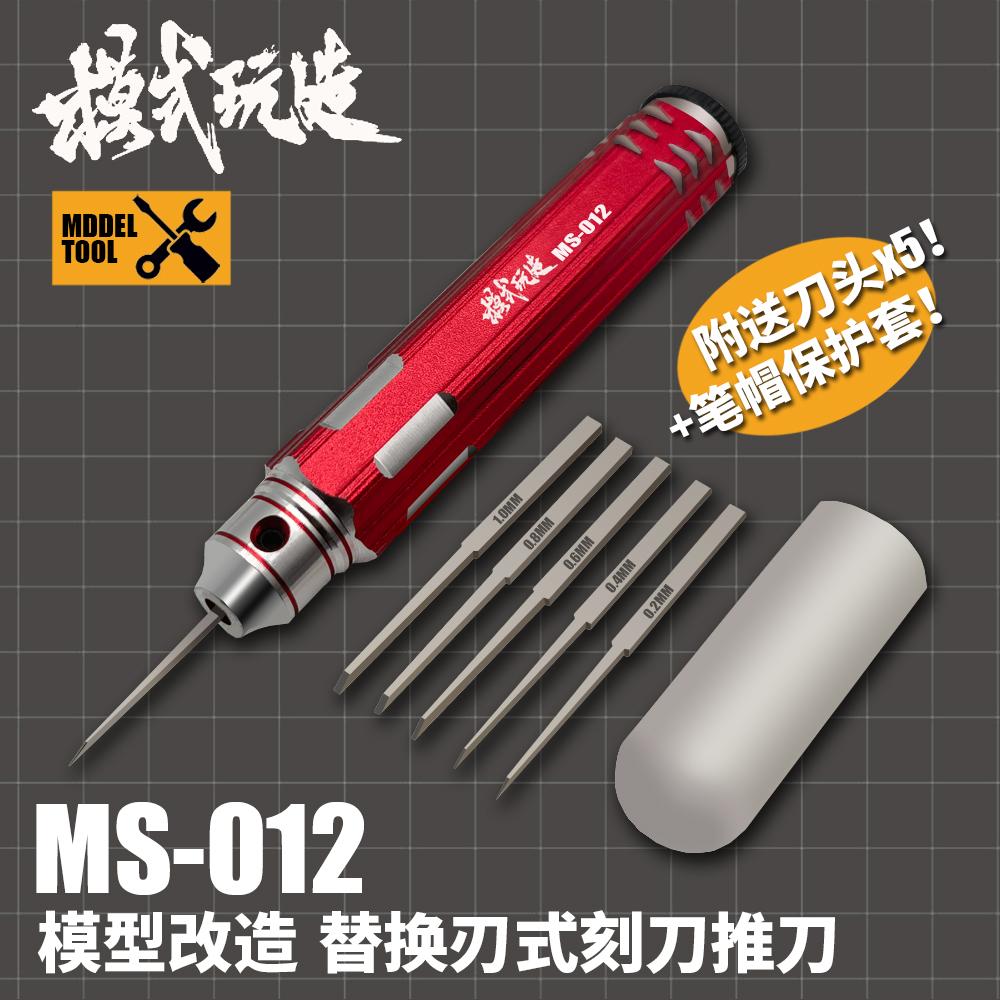 1 set 5 in 1 Model Scriber Model Resin Carved Scribe Line Hobby Cutting Tool Chisel 0.2/0.4/0.6/0.8/1.0mm with Rubber Cap Blades
1 set 5 in 1 Model Scriber Model Resin Carved Scribe Line Hobby Cutting Tool Chisel 0.2/0.4/0.6/0.8/1.0mm with Rubber Cap Blades