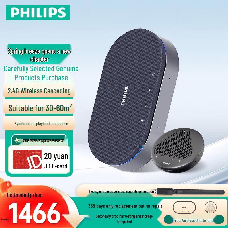 Philips AECS7409+AECS7108 Wireless USB Video Conference Speakerphone (CN version)
Philips AECS7409+AECS7108 Wireless USB Video Conference Speakerphone (CN version)