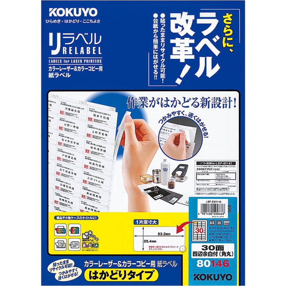 KOKUYO Color Laser Color Copy Label Relabel, тип кромки, закругленные углы, 30 сторон, 4 боковых поля, 100 листов LBP-E80146
KOKUYO Color Laser Color Copy Label Relabel, тип кромки, закругленные углы, 30 сторон, 4 боковых поля, 100 листов LBP-E80146