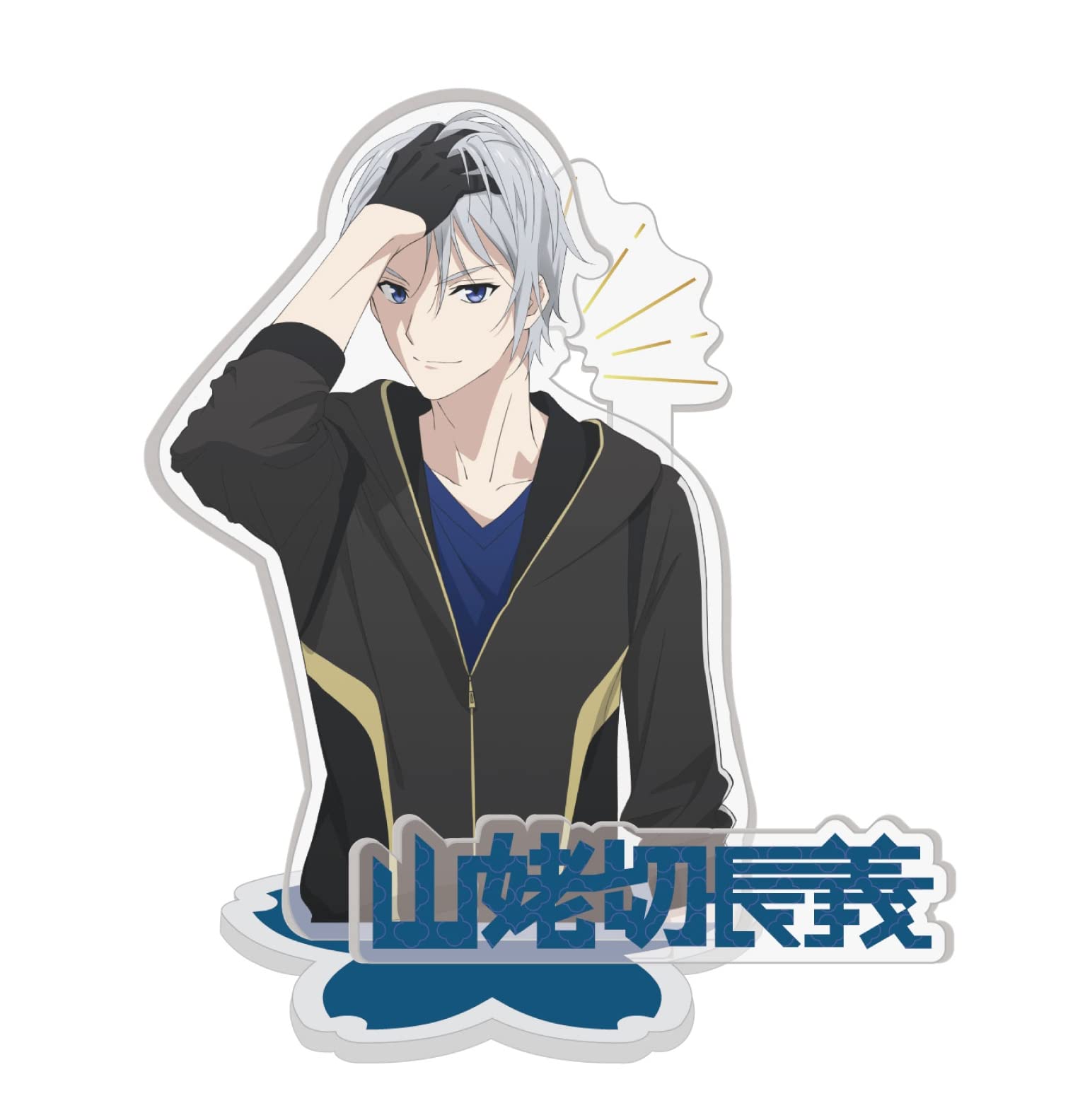 ONKYO special Ranbu Hanamaru Setsugekka Nagayoshi Yamabagiri acrylic stand Touken - - - -
ONKYO special Ranbu Hanamaru Setsugekka Nagayoshi Yamabagiri acrylic stand Touken - - - -
