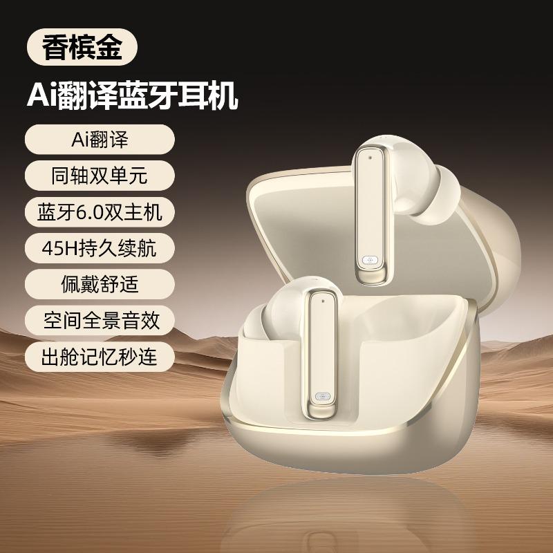 New Translation Wireless Bluetooth Headset In-ear Long Battery Life High Sound Quality Private Mold Regular style
New Translation Wireless Bluetooth Headset In-ear Long Battery Life High Sound Quality Private Mold Regular style