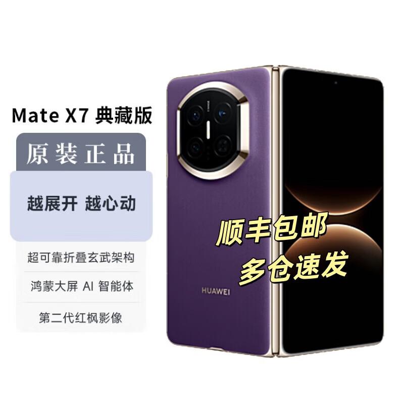 Huawei Mate X7 Collector s Edition Foldable Smartphone (CN version)
Huawei Mate X7 Collector s Edition Foldable Smartphone (CN version)