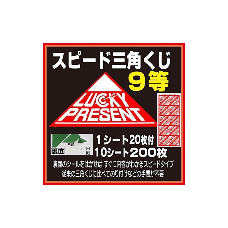 speed triangle lottery 9th grade 200 sheets (1 sheet with 20 sheets x 10 sheets) Nippon VCS (lottery supplies)
speed triangle lottery 9th grade 200 sheets (1 sheet with 20 sheets x 10 sheets) Nippon VCS (lottery supplies)