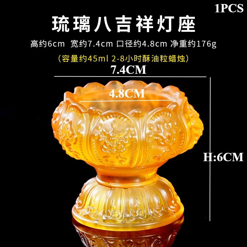 Household Glass Worship Ornaments Incense Burners Water Cups Fruit Plates Vases Buddhist Supplies Prayer Tools
Household Glass Worship Ornaments Incense Burners Water Cups Fruit Plates Vases Buddhist Supplies Prayer Tools