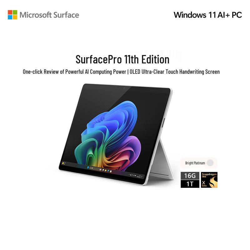 Microsoft Surface Pro 11 Snapdragon X Elite Laptop (CN version)
Microsoft Surface Pro 11 Snapdragon X Elite Laptop (CN version)