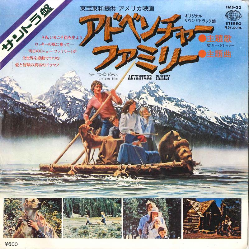 7-дюймовая пластинка LEE DRESSER - Adventure Family FMS22 SEVEN SEAS 1977 Япония Саундтреки и мюзиклы
7-дюймовая пластинка LEE DRESSER - Adventure Family FMS22 SEVEN SEAS 1977 Япония Саундтреки и мюзиклы