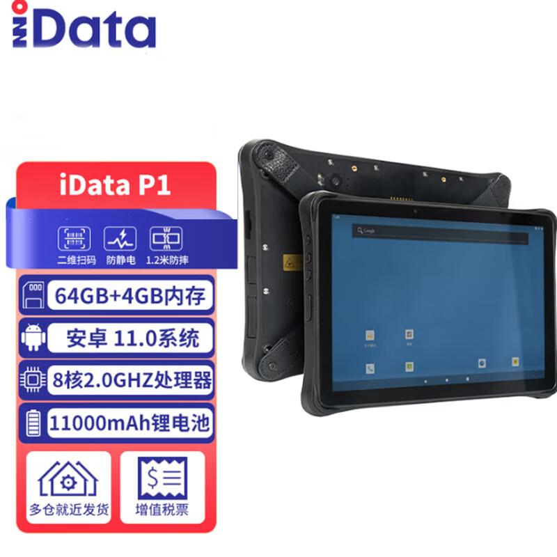 iDataP1 PAD 10.1-inch Industrial Tablet with Scanner
iDataP1 PAD 10.1-inch Industrial Tablet with Scanner