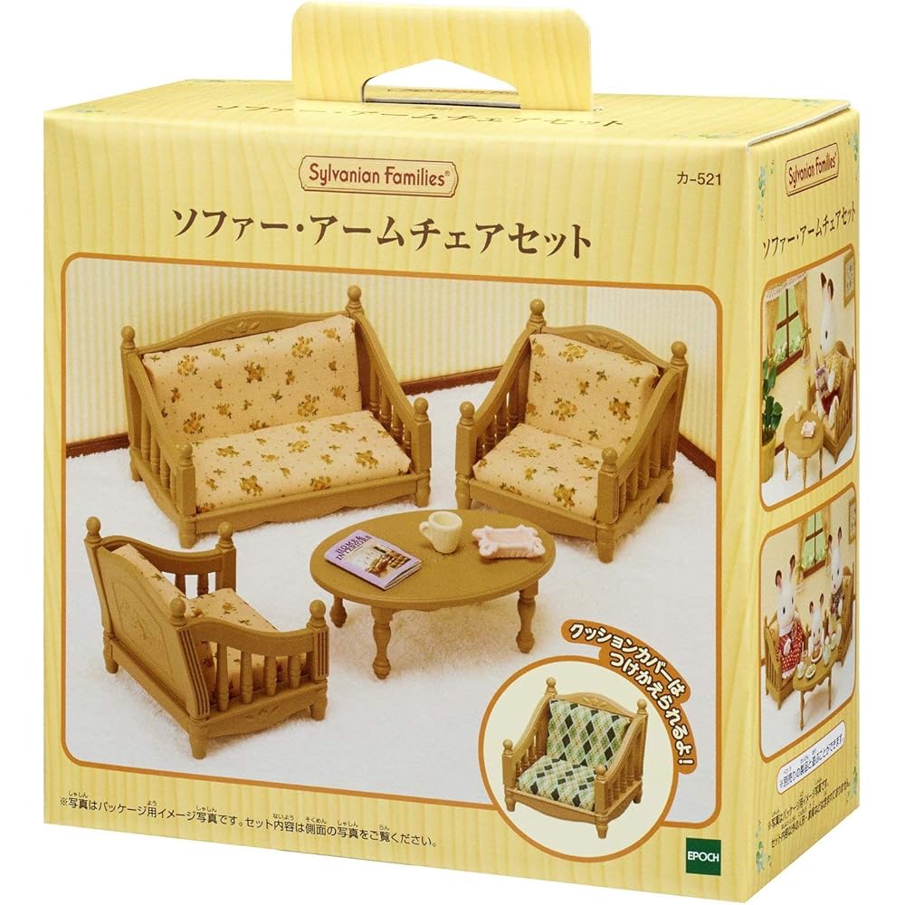 Sylvanian Families EPOCH Sofa and Armchair Set ST Mark Certified Toy for Dollhouse Ages 3 and Up
Sylvanian Families EPOCH Sofa and Armchair Set ST Mark Certified Toy for Dollhouse Ages 3 and Up
