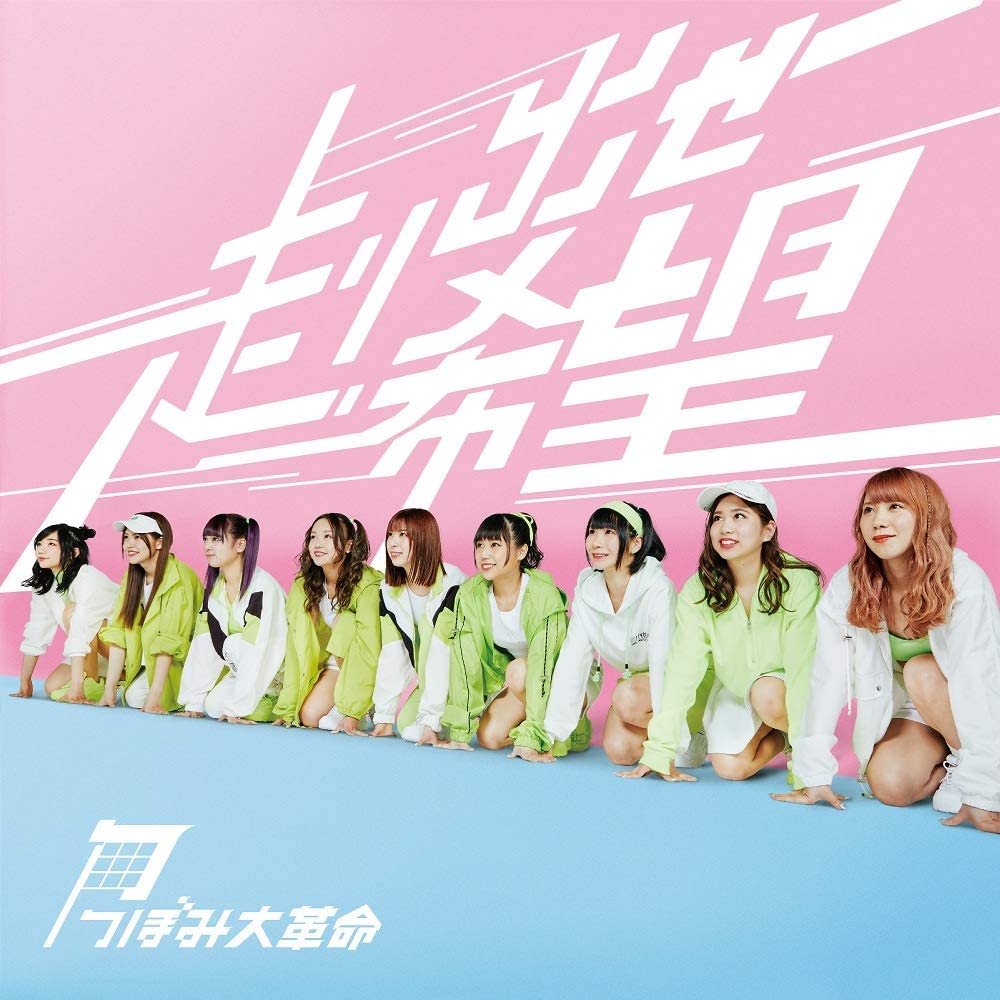 CD BUD REVOLUTION - Run, Hope (Type-A) YRCN90296 Japan ObiJapanese Pop Star Used
CD BUD REVOLUTION - Run, Hope (Type-A) YRCN90296 Japan ObiJapanese Pop Star Used