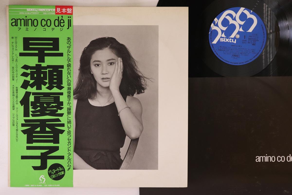 LP Record YUKAKO HAYASE Amino Co De Ji 28SL6PROMO SIXTY 1986 Japan Obi Japanese PopRock Used
LP Record YUKAKO HAYASE Amino Co De Ji 28SL6PROMO SIXTY 1986 Japan Obi Japanese PopRock Used