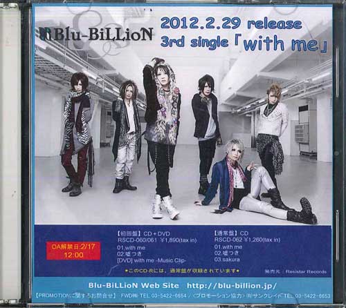 CD BLU-BILLION - With Me NONE RESISTAR RECORD 2012 Japan Japanese Pop/Rock Used
CD BLU-BILLION - With Me NONE RESISTAR RECORD 2012 Japan Japanese Pop/Rock Used