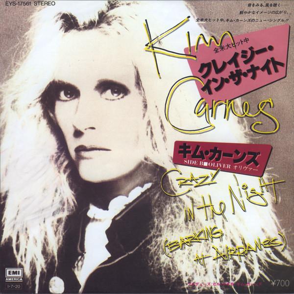 7inch Record KIM CARNES - Crazy In The Night (Barking At Airp EYS17561 EMI 1985 Japan Pop Used
7inch Record KIM CARNES - Crazy In The Night (Barking At Airp EYS17561 EMI 1985 Japan Pop Used