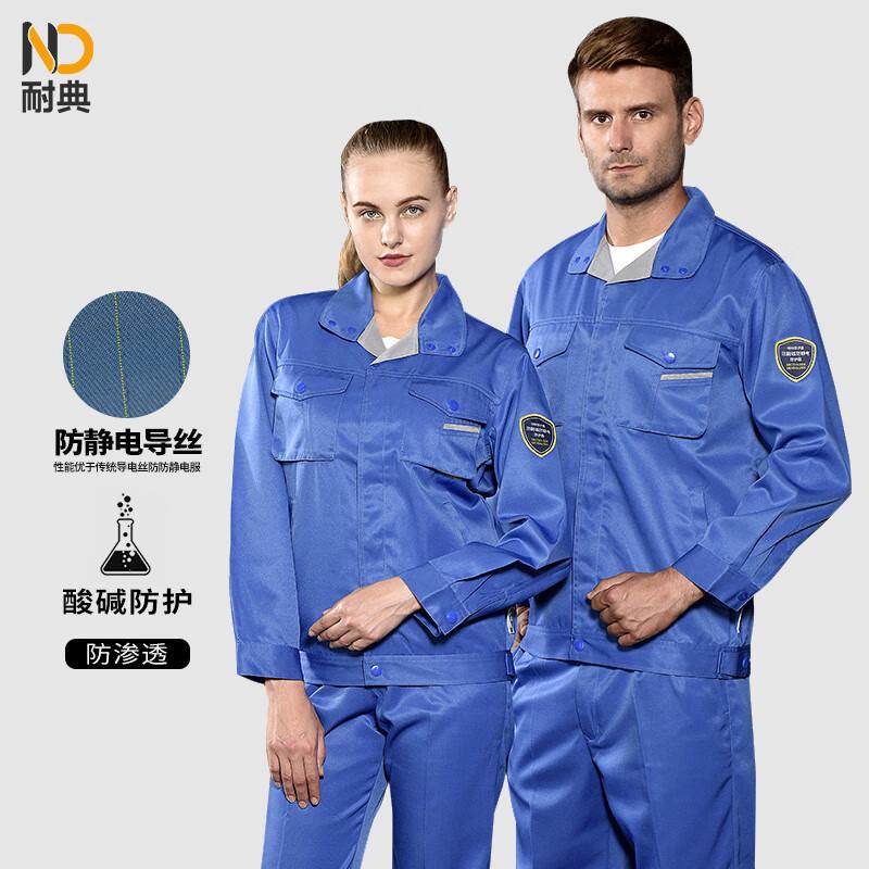Naidian Men s Anti-Static Protective Workwear Set 80
Naidian Men s Anti-Static Protective Workwear Set 80