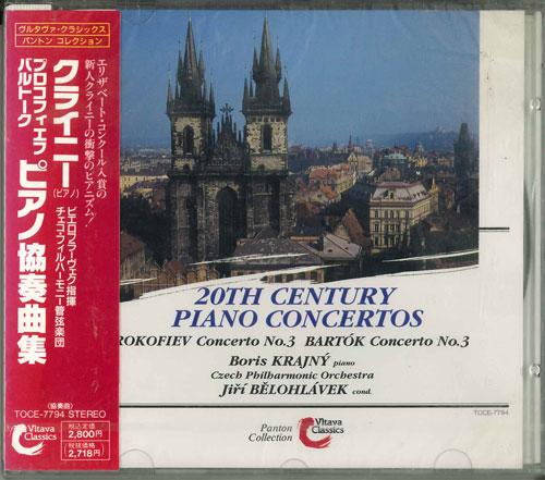 CD KLEINY (BORIS), PROKOFIEV & OTHERS - Prokofiev: Piano Concerto No. 3 in Japan ObiClassical Used
CD KLEINY (BORIS), PROKOFIEV & OTHERS - Prokofiev: Piano Concerto No. 3 in Japan ObiClassical Used