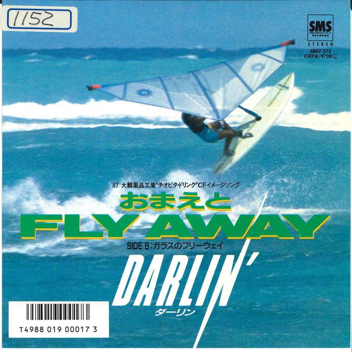 7-дюймовая пластинка DARLIN Omae To fly Away Galass No Free W SM07273 SOUNDS MARKETIN 1987 Япония Японский Поп-Рок Б/у
7-дюймовая пластинка DARLIN Omae To fly Away Galass No Free W SM07273 SOUNDS MARKETIN 1987 Япония Японский Поп-Рок Б/у