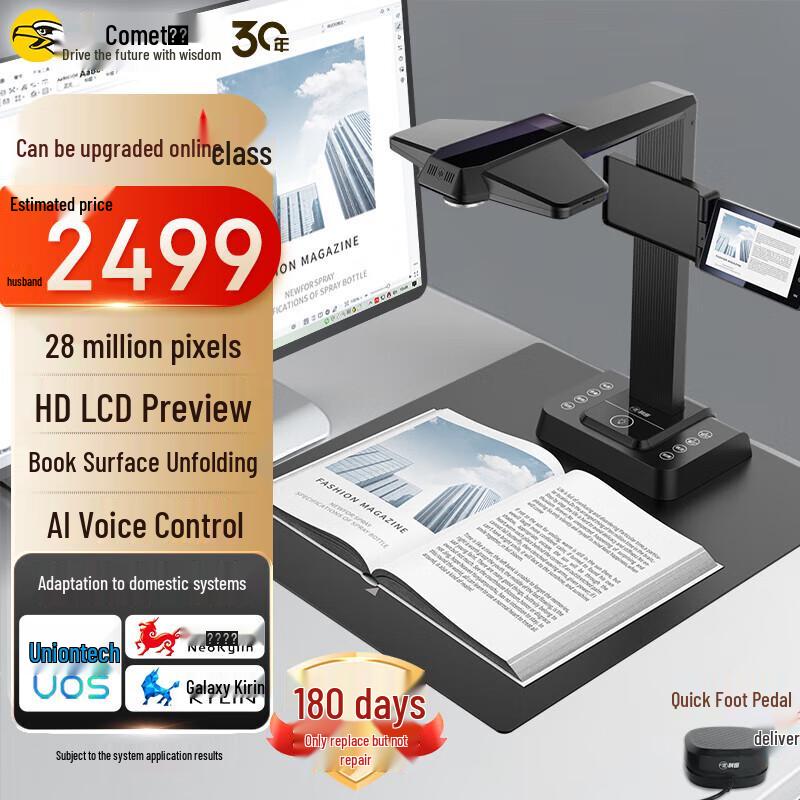 COMET P2900AF A3/A4 28MP Document Camera Scanner CN plug (adapter included)
COMET P2900AF A3/A4 28MP Document Camera Scanner CN plug (adapter included)