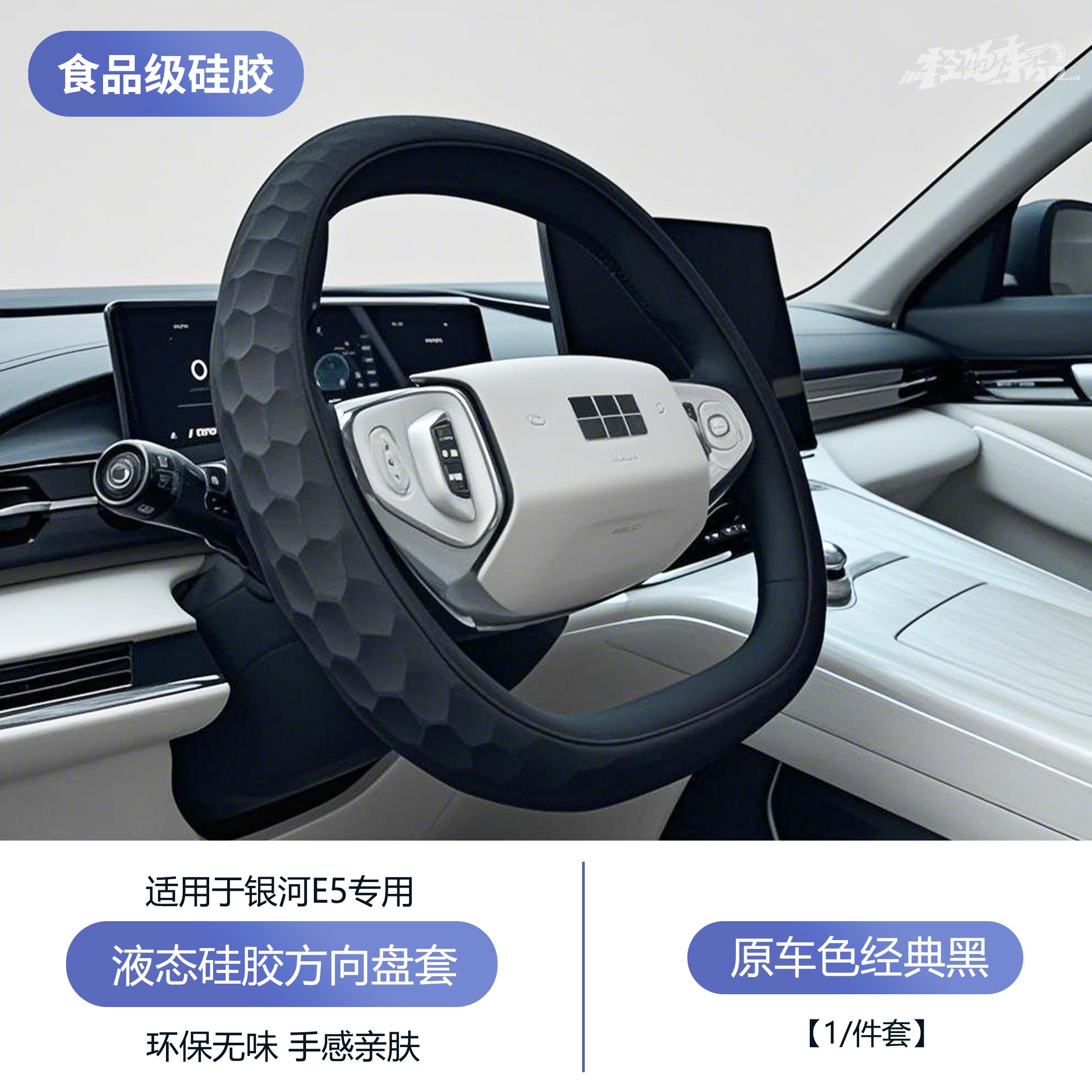 For Geely Galaxy E5/EX5 Car Liquid Silicone Steering Wheel Cover Eco Friendly Skin Friendly Sweatproof Non Slip Original Car
For Geely Galaxy E5/EX5 Car Liquid Silicone Steering Wheel Cover Eco Friendly Skin Friendly Sweatproof Non Slip Original Car