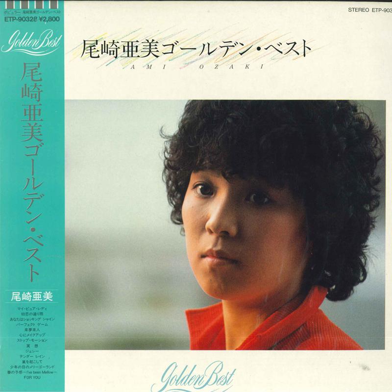 LP Record AMII OZAKI - Golden Best ETP90328 EXPRESS 1985 Japan Obi Japanese Pop/Rock Used
LP Record AMII OZAKI - Golden Best ETP90328 EXPRESS 1985 Japan Obi Japanese Pop/Rock Used