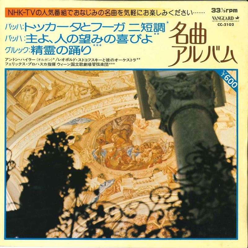 7inch Record ANTON HEILER / CONDUCTOR FELIX PROJ - Meikyoku Arubmu CC2102 LONDON 1979 Japan Classical Used
7inch Record ANTON HEILER / CONDUCTOR FELIX PROJ - Meikyoku Arubmu CC2102 LONDON 1979 Japan Classical Used