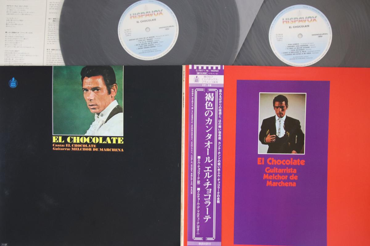 LP Record EL CHOCOLATE - Guitarrista Melchor De Marchena G78178 HISPAVOX Japan Obi Latin Used
LP Record EL CHOCOLATE - Guitarrista Melchor De Marchena G78178 HISPAVOX Japan Obi Latin Used