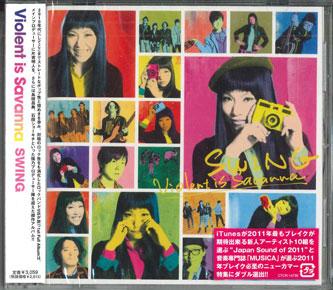CD VIOLENT IS SAVANNA - Swing CTCR14730PROMO CUTTING EDGE 2011 Japan Obi Japanese Pop/Rock Used
CD VIOLENT IS SAVANNA - Swing CTCR14730PROMO CUTTING EDGE 2011 Japan Obi Japanese Pop/Rock Used