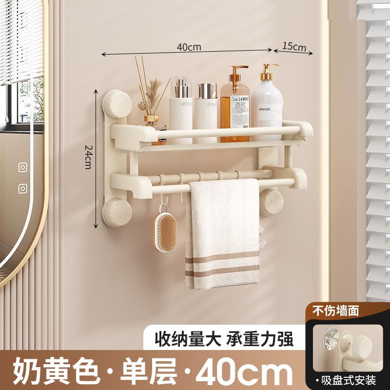 Нова стійка для зберігання рушників, туалет, ванна кімната, туалет, настінна стійка без свердління. milk yellow 40cm single layer
Нова стійка для зберігання рушників, туалет, ванна кімната, туалет, настінна стійка без свердління. milk yellow 40cm single layer