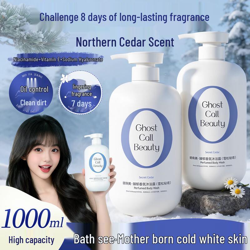 GHOST CALL BEAUTY Zhenyu Fragrance Shower Gel
GHOST CALL BEAUTY Zhenyu Fragrance Shower Gel