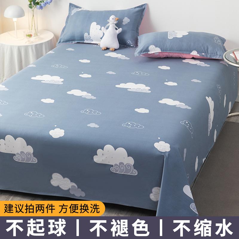 Простыни с начесом, четыре сезона, стирать хлопок, дышащие постельные принадлежности, механическая стирка, простая спальня, приятная для кожи простыня с рисунком, новая 180X230cm-1pc
Простыни с начесом, четыре сезона, стирать хлопок, дышащие постельные принадлежности, механическая стирка, простая спальня, приятная для кожи простыня с рисунком, новая 180X230cm-1pc