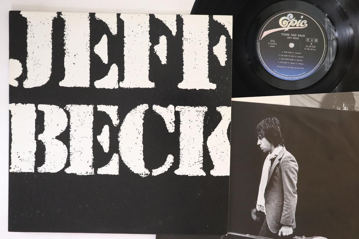 Вінілова платівка JEFF BECK - There And Back 253P220PROMO EPIC 1980 Японія Рок Вживана
Вінілова платівка JEFF BECK - There And Back 253P220PROMO EPIC 1980 Японія Рок Вживана