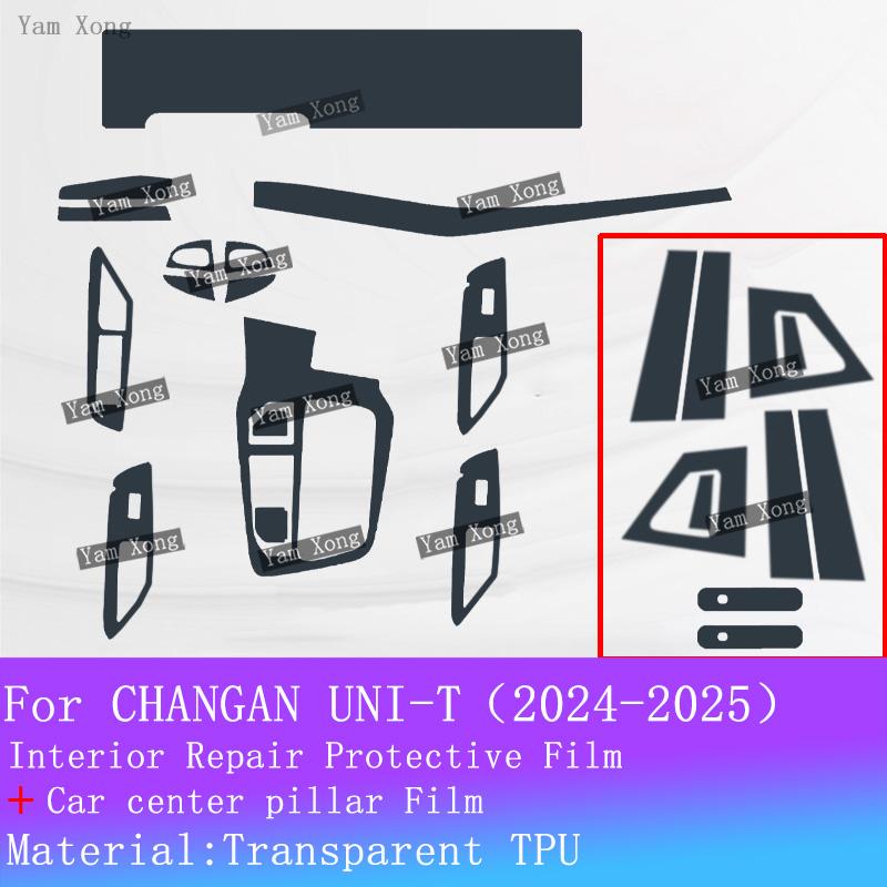 For CHANGAN UNI-T 2024 2025 Auto Full set interior Film Navigation screen Protection Gear Panel Anti-scratch Film BC Pillar Film For LHD
For CHANGAN UNI-T 2024 2025 Auto Full set interior Film Navigation screen Protection Gear Panel Anti-scratch Film BC Pillar Film For LHD