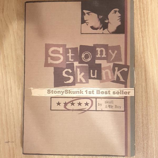 CD STONY SKUNK StonySkunk 1st Best Seller SRCD3716 YBM 2003 South Kore Reggae Ska Dub Used
CD STONY SKUNK StonySkunk 1st Best Seller SRCD3716 YBM 2003 South Kore Reggae Ska Dub Used