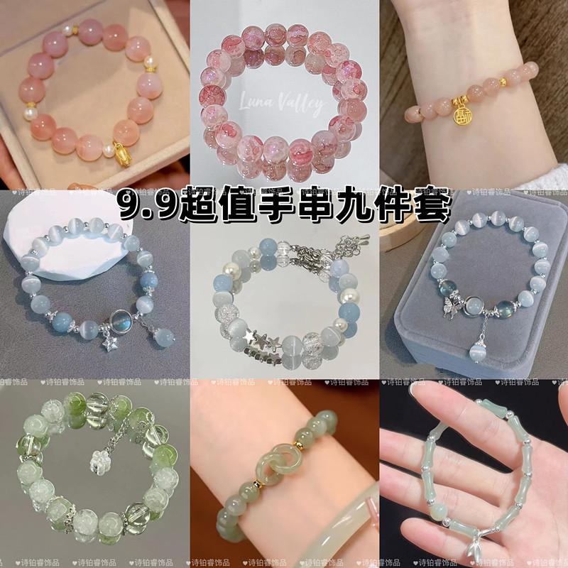 Value nine-pack glazed bracelet, versatile femininity, niche design, cool summer student jewelry, birthday gift
Value nine-pack glazed bracelet, versatile femininity, niche design, cool summer student jewelry, birthday gift