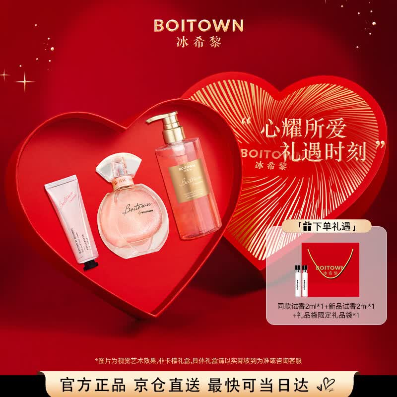 Boitown Illusion Gold Eau de Toilette Gift Set
Boitown Illusion Gold Eau de Toilette Gift Set