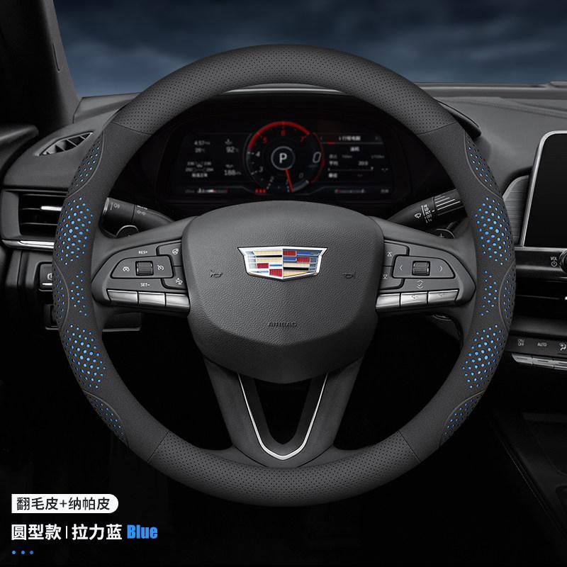 Suitable for Cadillac steering wheel cover CT5 ATSL XT4 XT5 XT6 CT6 CT4 XTS car handlebar accessories синій
Suitable for Cadillac steering wheel cover CT5 ATSL XT4 XT5 XT6 CT6 CT4 XTS car handlebar accessories синій