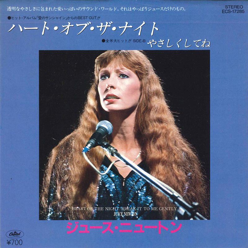 7-дюймовая пластинка JUICE NEWTON - Heart of the Night / Be kind ECS17285 CAPITOL 1982 Япония Рок Б/У
7-дюймовая пластинка JUICE NEWTON - Heart of the Night / Be kind ECS17285 CAPITOL 1982 Япония Рок Б/У